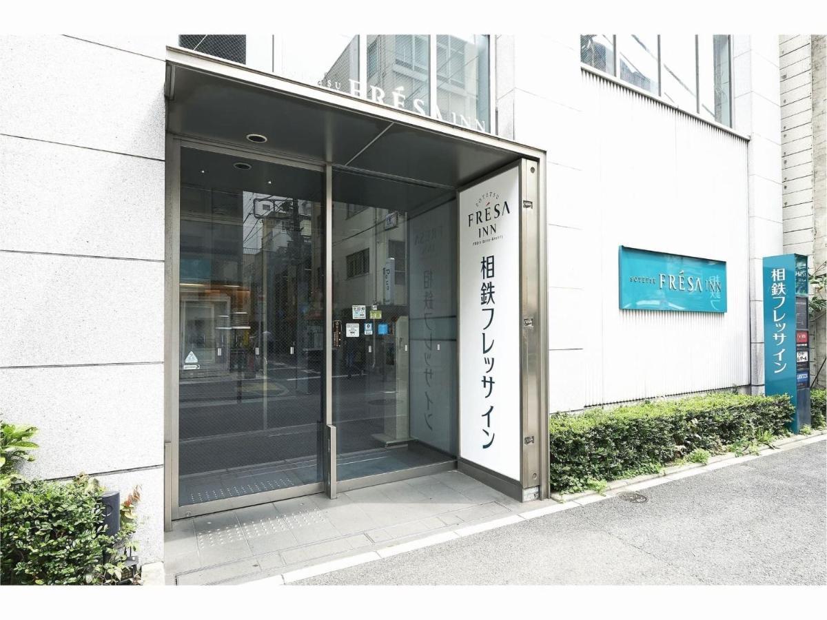 طوكيو Sotetsu Fresa Inn Shimbashi-Karasumoriguchi المظهر الخارجي الصورة